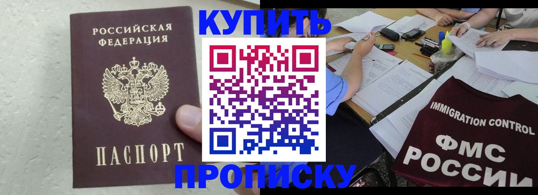 временная регистрация поиск в Междуреченске